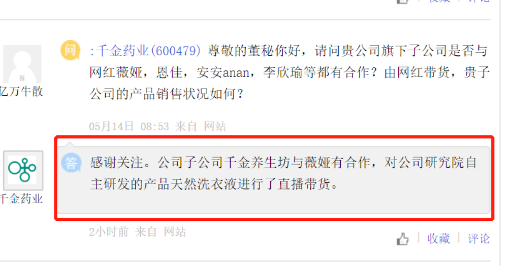 1个月翻倍！直播卖货股太火爆，更有薇娅“送”