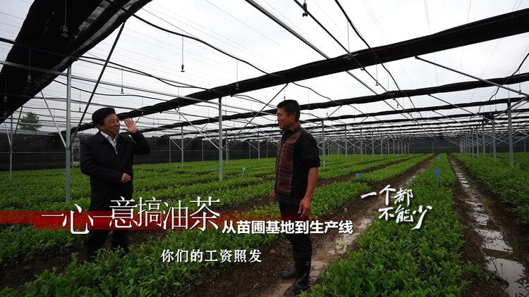 系列微视频“一个都不能少”①｜熊维政 由树生