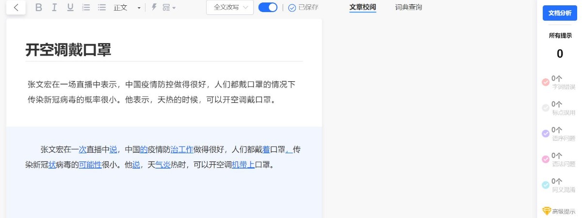 网文大同小异，原来不是人写的！一键自动生成
