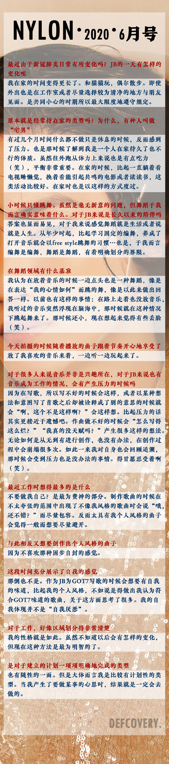 「GOT7」「分享」200520“JB明确的取向”林在范《