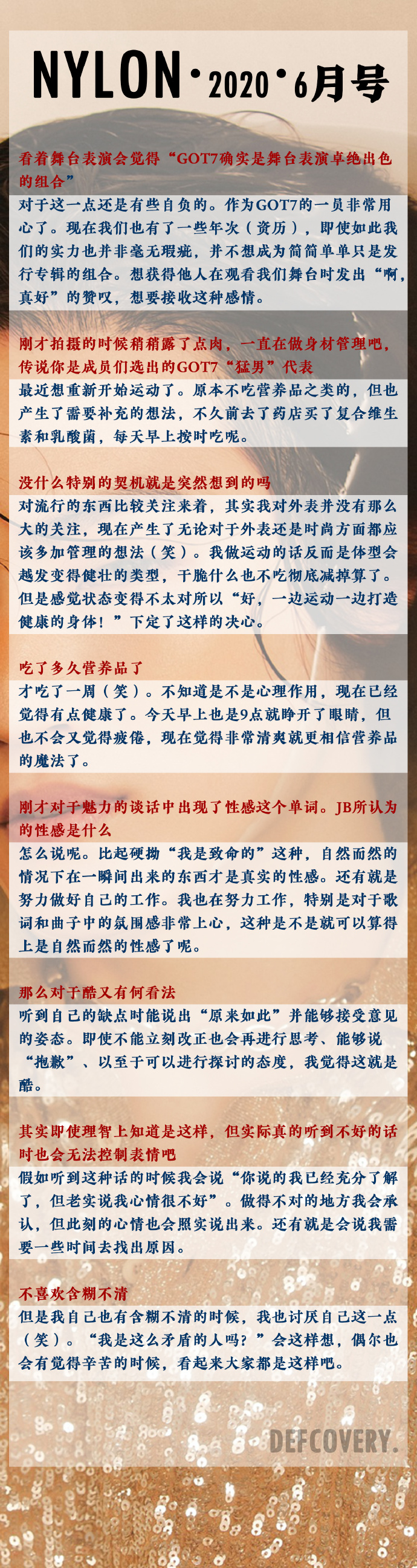 「GOT7」「分享」200520“JB明确的取向”林在范《