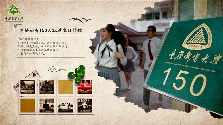 为迎重邮70岁生日 他们拍了个视频 女主有点乖