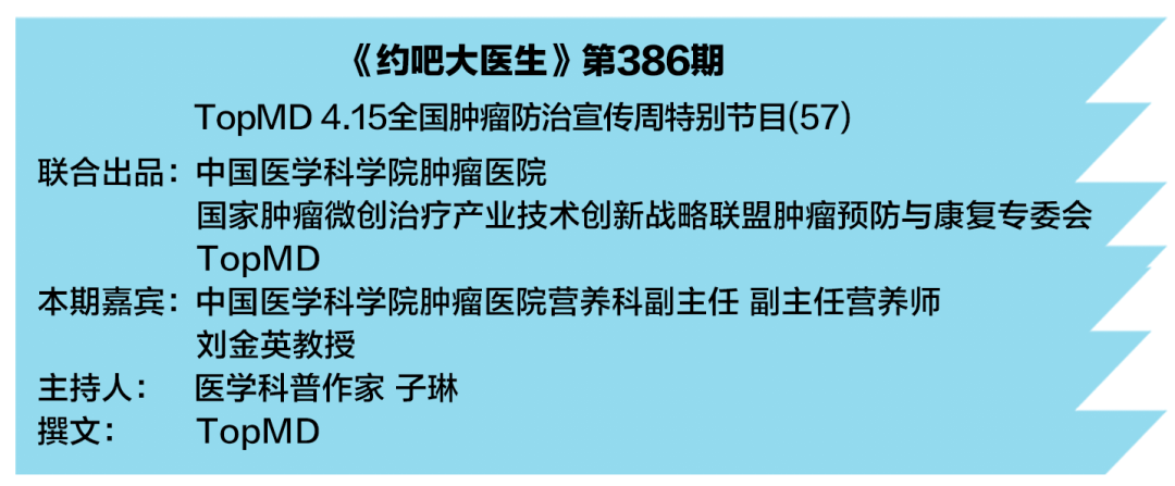 20%的肿瘤患者死于营养不良！少吃可以饿死癌细胞吗？