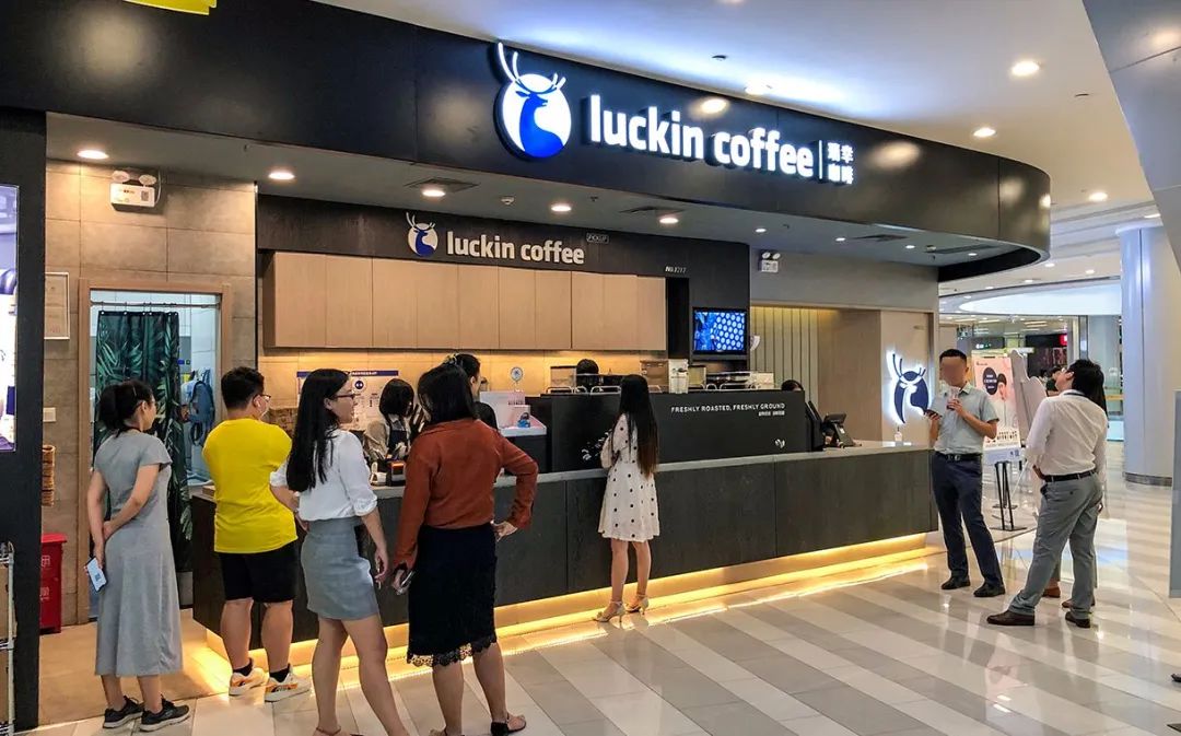 瑞幸咖啡接到纳斯达克摘牌警告 要求举行听证会