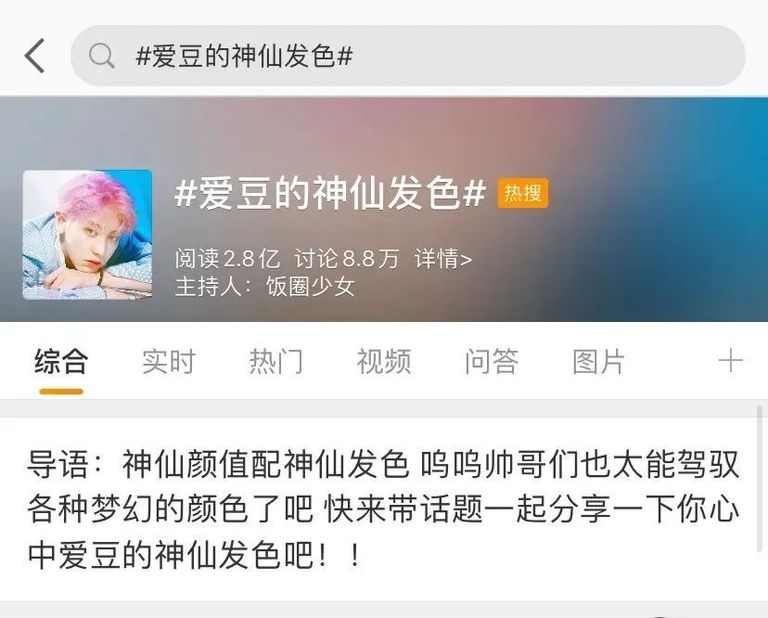 跟着爱豆染头发，如何不变杀马特？