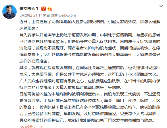 张文宏：做好心理准备，以后发生这种事是大概率