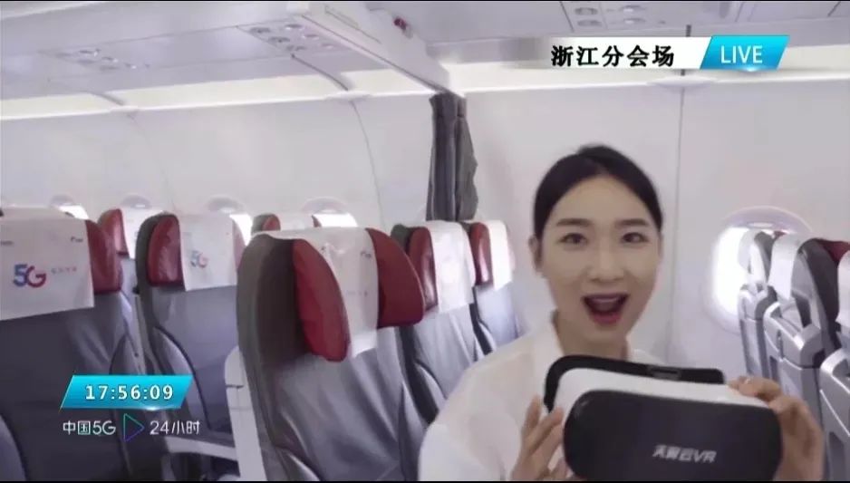 “中国5G·24小时”全国大联播：西子湖畔话5G，见证全球首架5G冠名航班