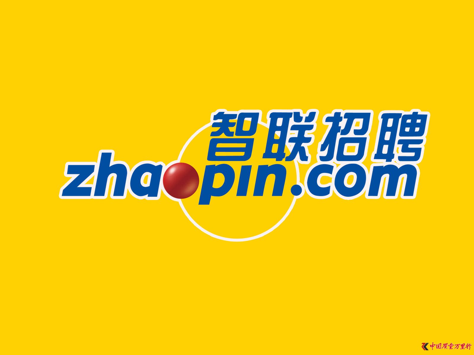“智联招聘”疑似非法侵占用户财产