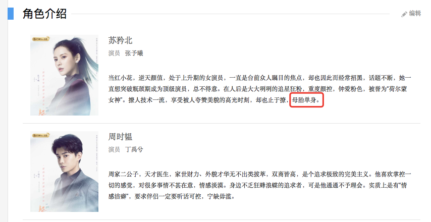 “女尊”“女强”升级影视剧女性角色，是女性意识真正觉醒还是精神抚慰？