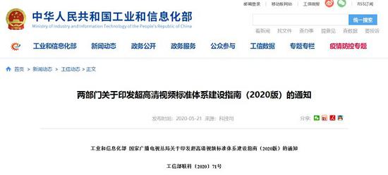 超高清到底是几K？工信部告诉你答案......