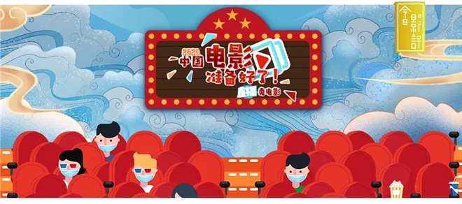 名导组团拍喜剧，《我和我的家乡》能创造奇迹