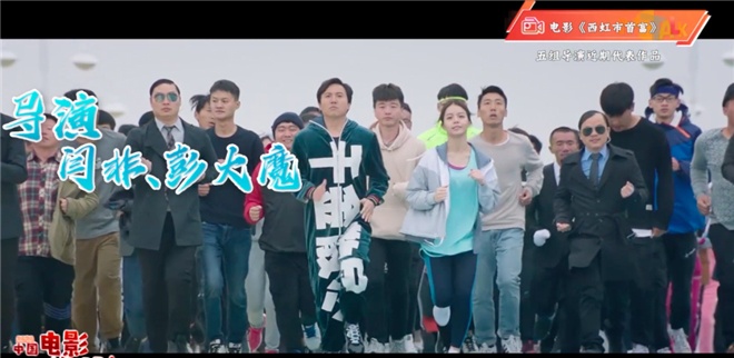 名导组团拍喜剧，《我和我的家乡》能创造奇迹