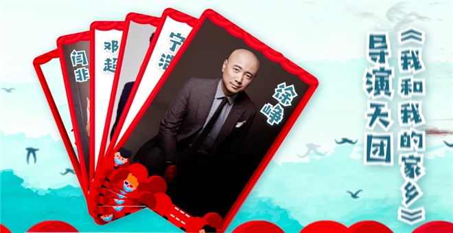 名导组团拍喜剧，《我和我的家乡》能创造奇迹