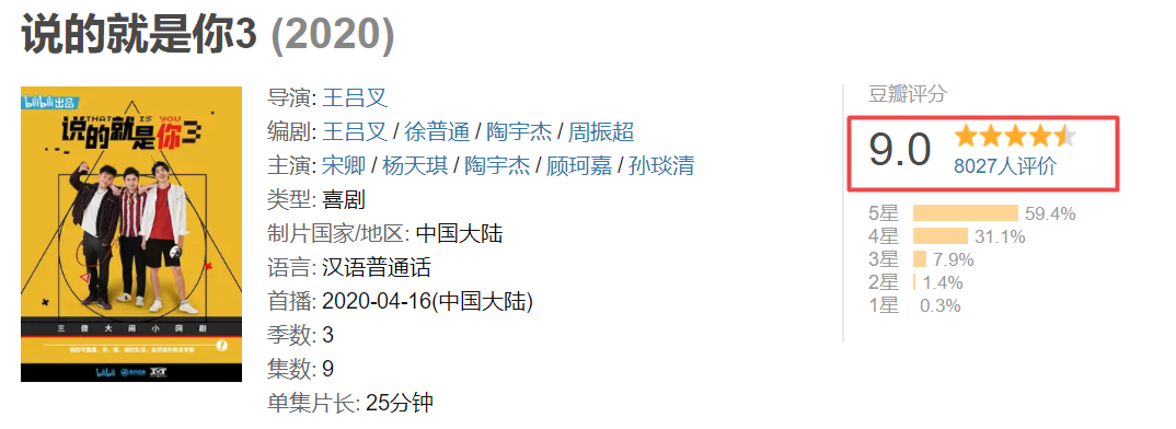 高达9.0分的国产剧你竟然还没看过？对，说的就