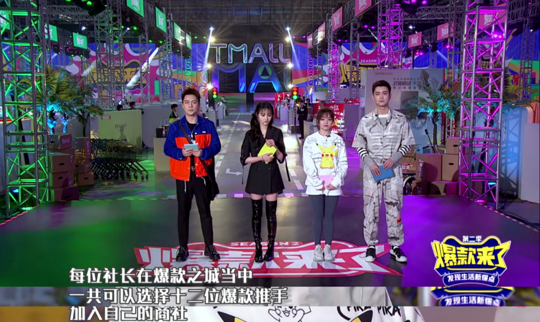 “全民带货”时代，《爆款来了》成就垂类真人