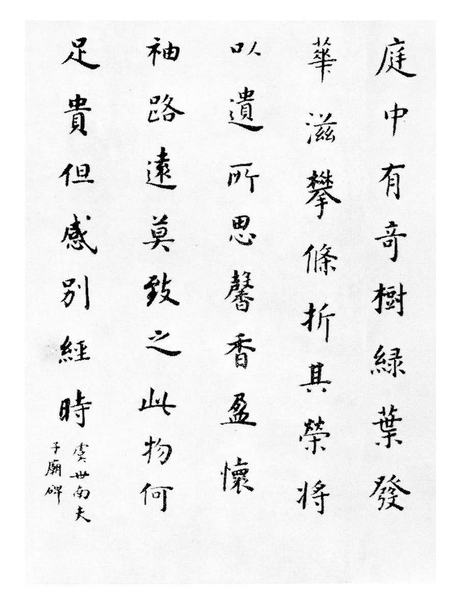 《古诗十九首》中的爱情：情至深处乃忘情丨周末读诗-第1张图片-非凡网