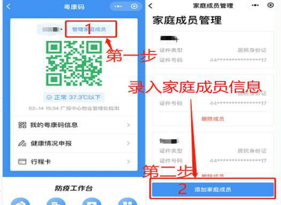 一码通行！快领取你的绿色“粤康码”！操作指南戳这→