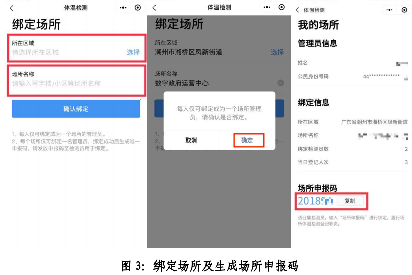 一码通行！快领取你的绿色“粤康码”！操作指南戳这→