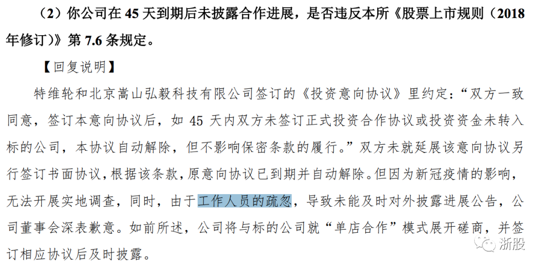 扣非净利润连续4年亏损，金固股份怎么了