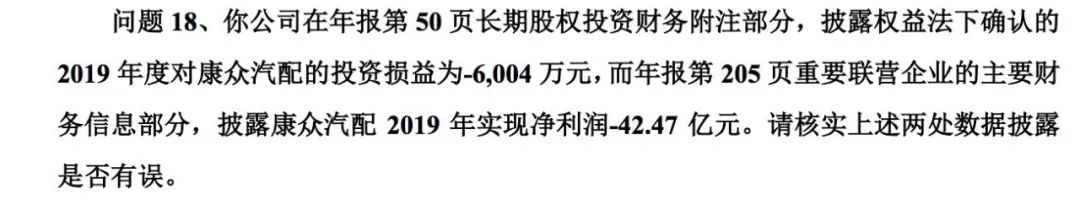 扣非净利润连续4年亏损，金固股份怎么了