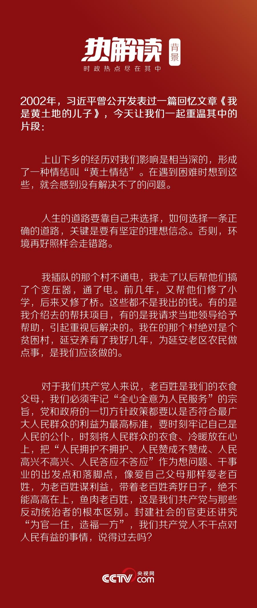热解读丨第二次下团组，习近平提到的这个“情
