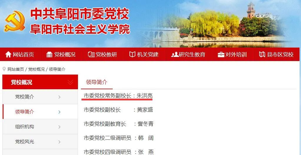 阜阳一干部晋升副厅级