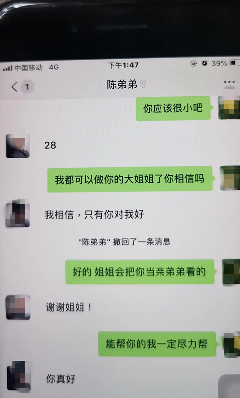 浙江大姐遇纯情“小奶狗”发自拍求安慰，想要___结果惨了