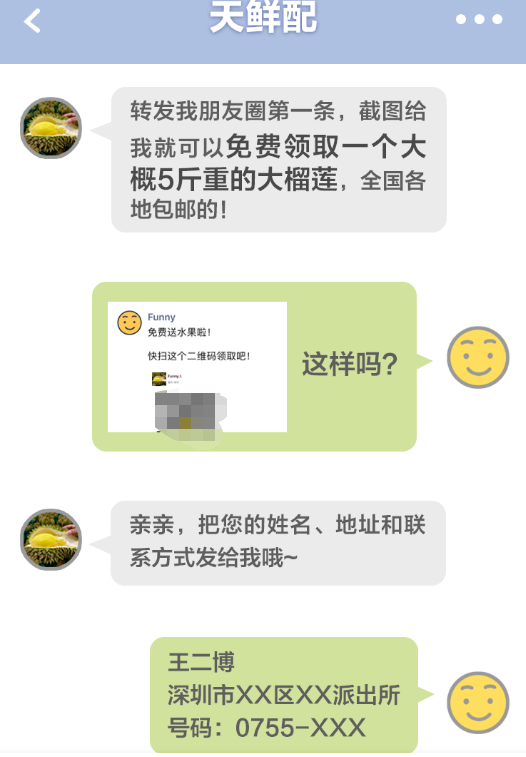 转发朋友圈免费领车厘子、榴莲？官方紧急提醒，已有人中招