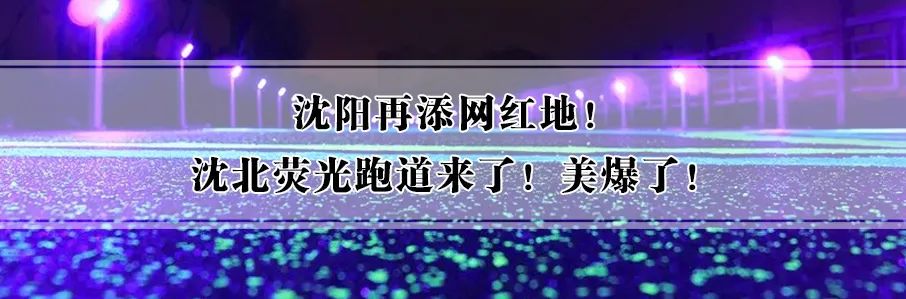 预计年底开通！京沈高铁三站即将亮相