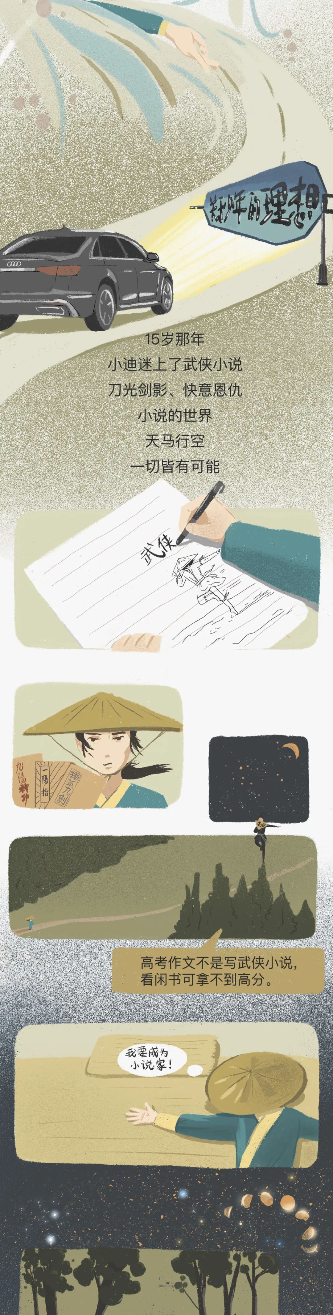 成年人的世界没有“躺赢”