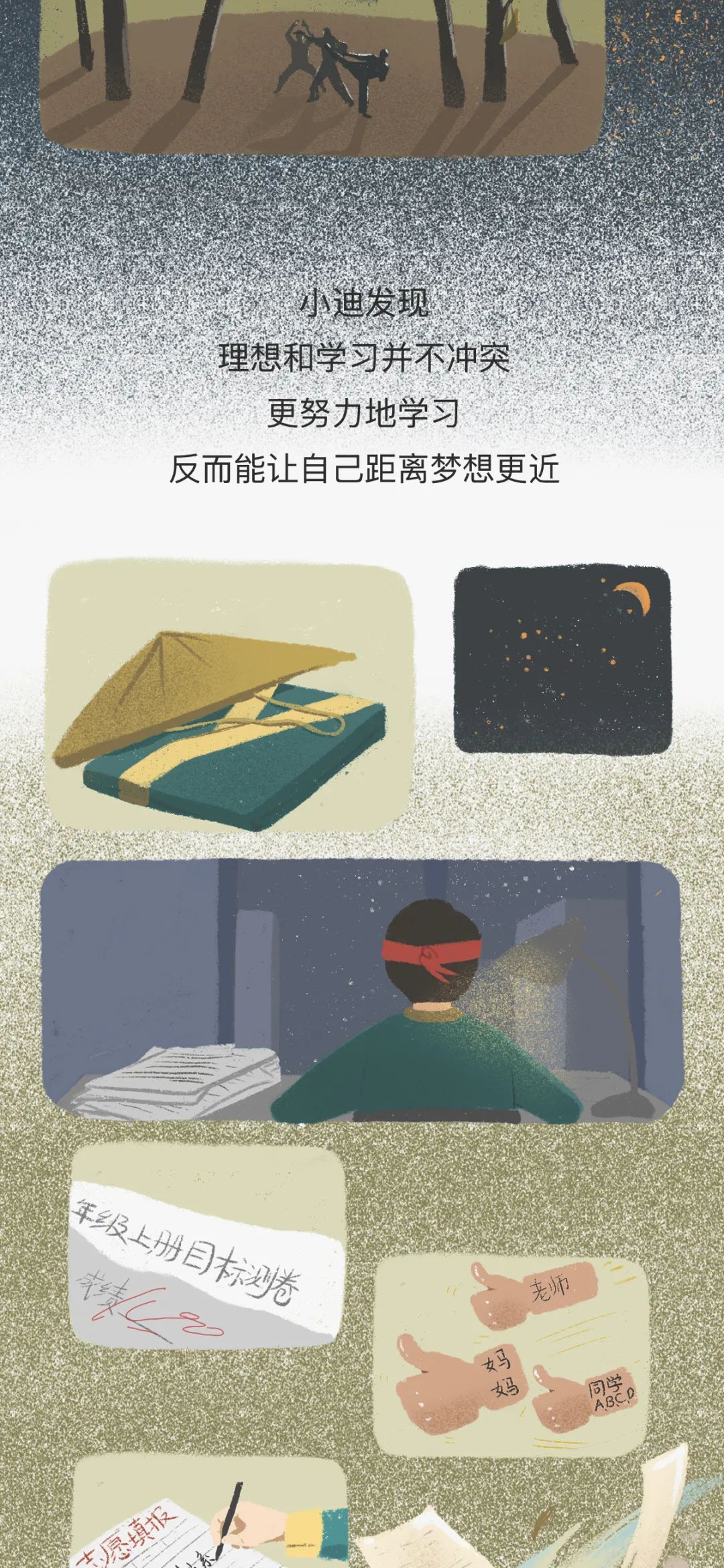 成年人的世界没有“躺赢”