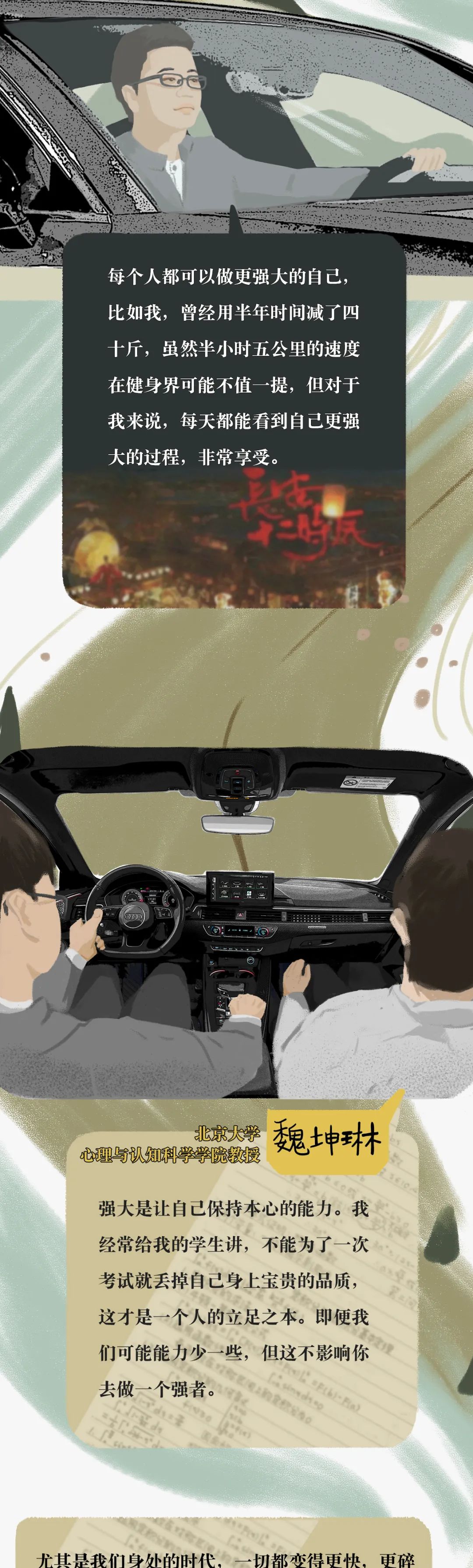 成年人的世界没有“躺赢”