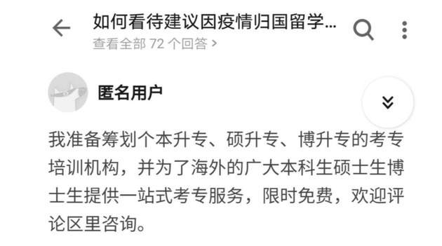 “留学生归国可入学高职高专”？委员回应了…