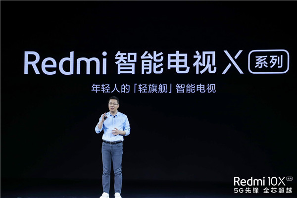 Redmi手机+AIoT双引擎提速，发布X系列三大新品
