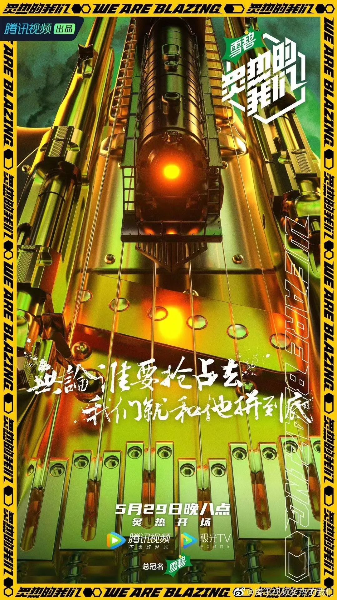每日视听｜|浙江广电将实控唐德影视，湖南、江