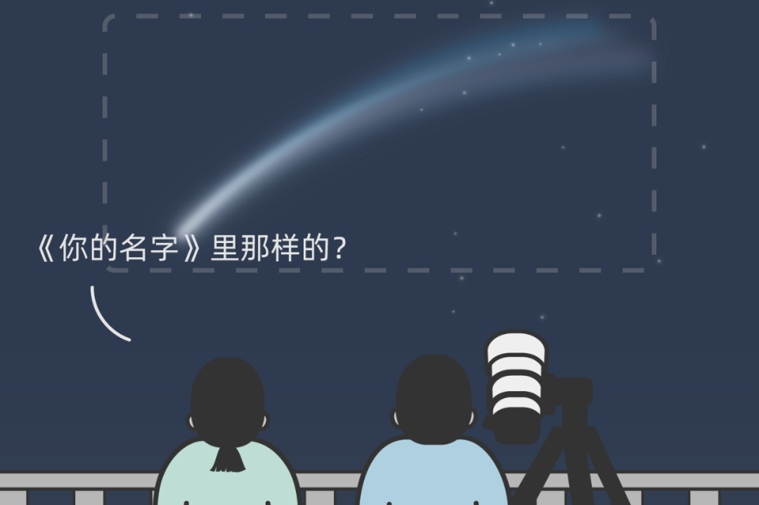 在吗？一起来看流星雨