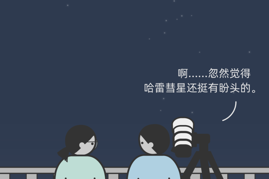 在吗？一起来看流星雨