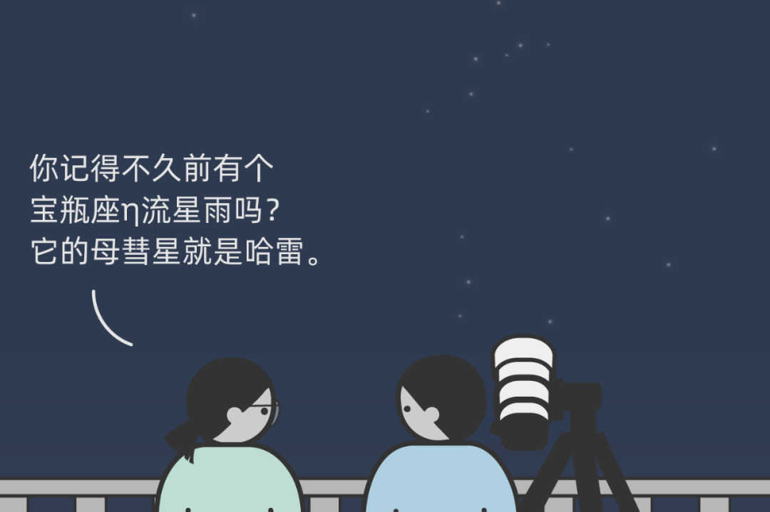 在吗？一起来看流星雨