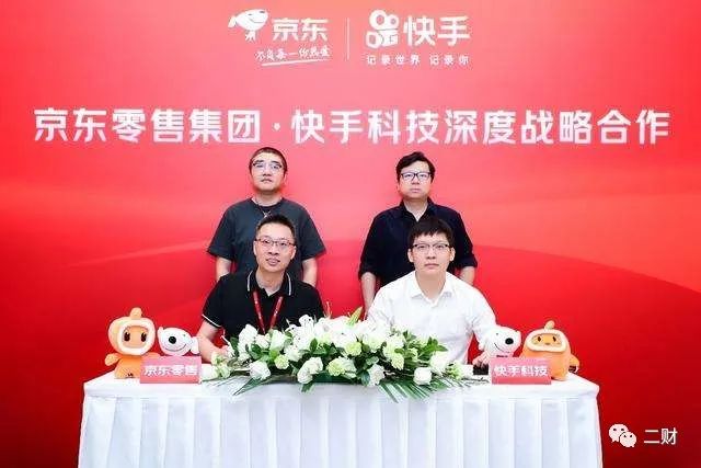 京东老铁“上”快手：一场对下沉市场的合谋式