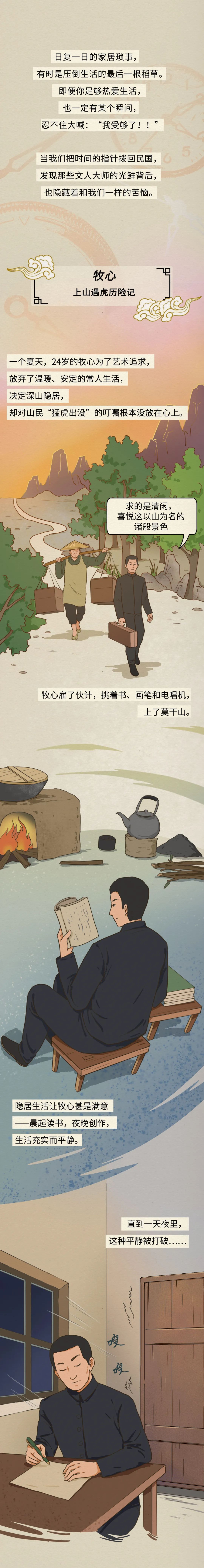 民国文人：请重新认识“废柴”的我