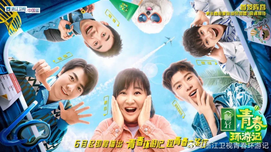 每日视听｜|浙江卫视发布全新综艺剧集资源，《三叉戟》定档