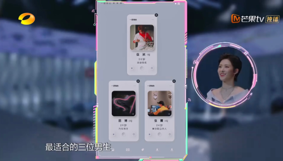 《一键倾心》开启社交3.0时代：用大数据讲好年