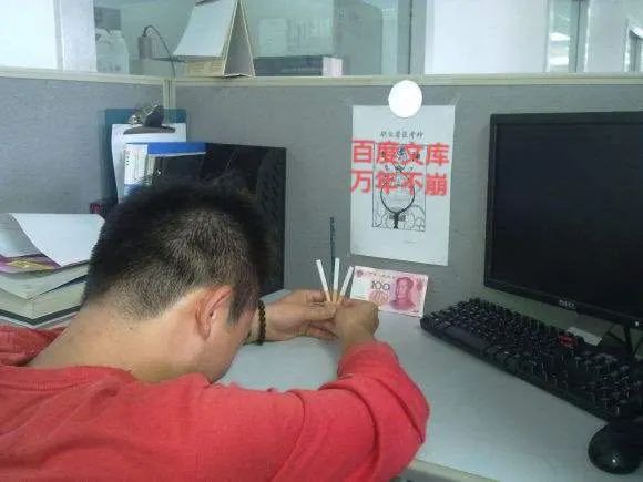 百度文库崩溃半小时：赶论文的网友也集体崩了