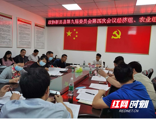 区县两会丨新田：秦山成参加政协经济、农业联