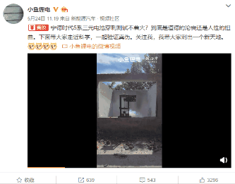 网友众筹做宁德时代电池针刺测试：明火可见、烟雾缭绕