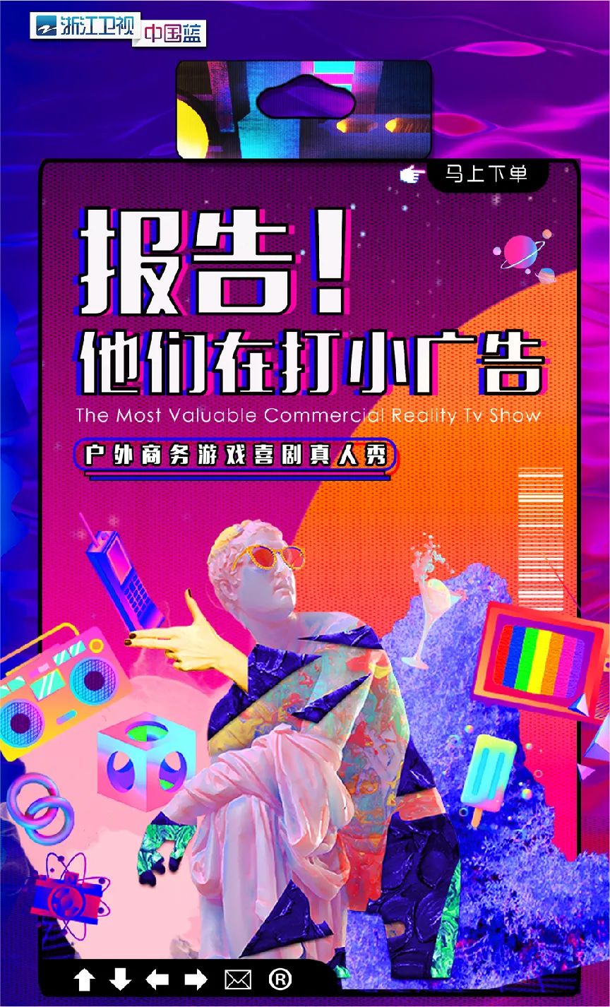 從“美好中國”戰(zhàn)略，看浙江衛(wèi)視生態(tài)升級背后的動能轉(zhuǎn)換邏輯
