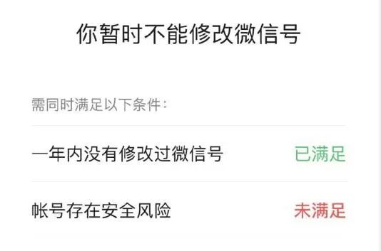 微信号终于能改了