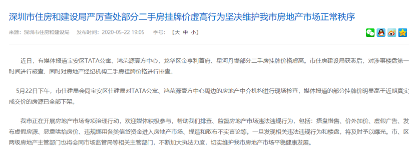 年内供应69350套！深圳公示房源"家底"，开