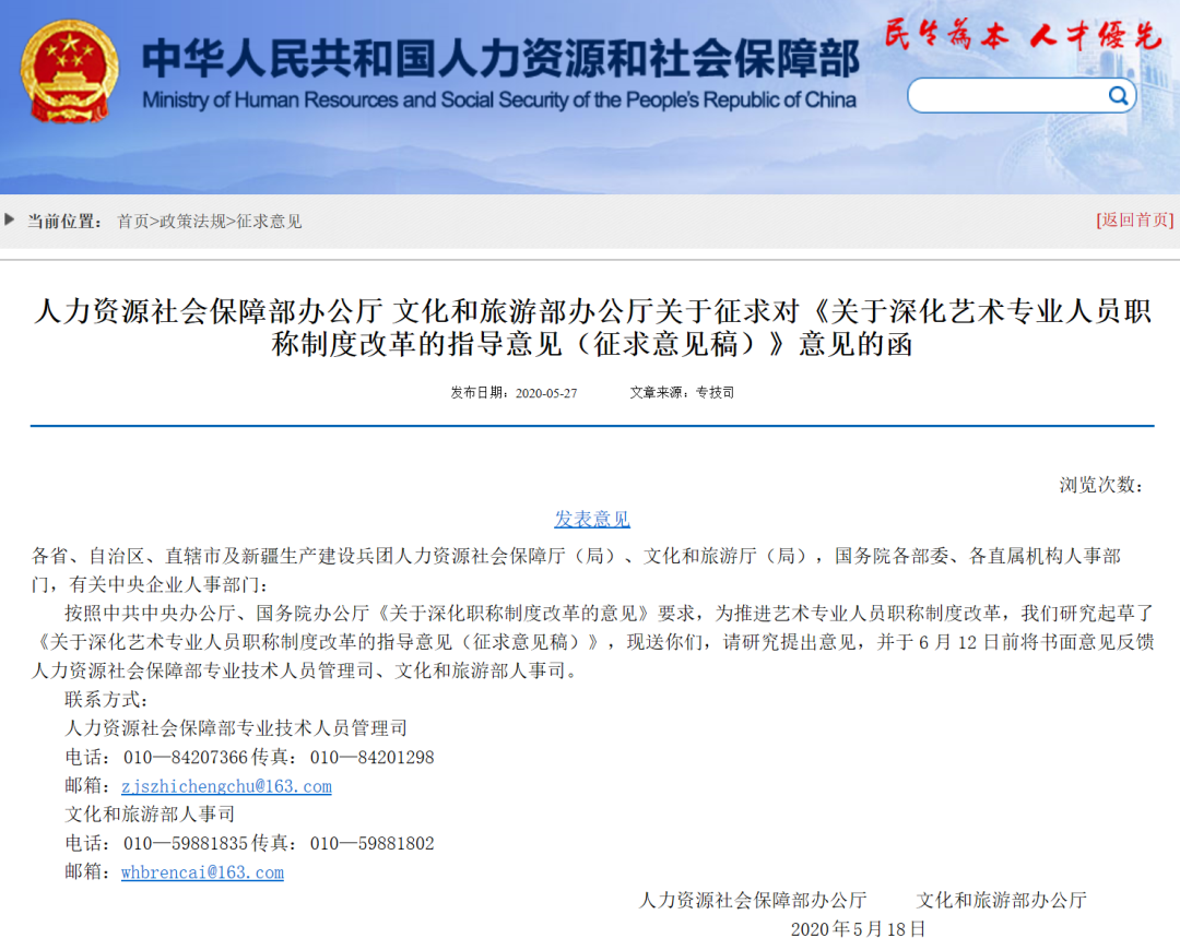 表演、创作、管理、技术四大类别，打破体制制约，艺术界职称制度改革