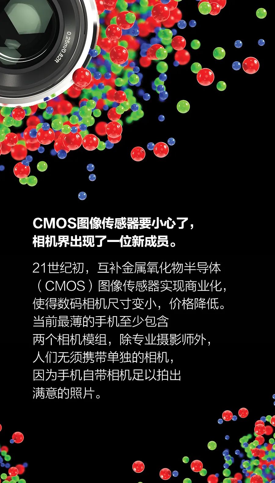 CMOS图像传感器对手出现，5年内有望用于智能手机